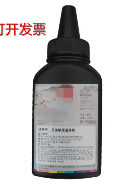 轩之瑞碳粉100g足量轩之瑞