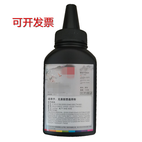 轩之瑞碳粉100g足量轩之瑞
