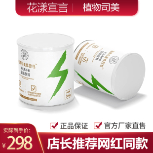 花漾宣言植物司美多元高纤粉固体饮料200g/罐新品官方正网红同款