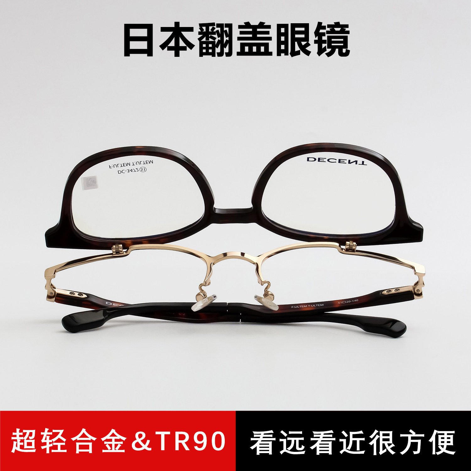 日本眼镜 可上翻眼镜框女男配老花加近视加散光翻盖眼镜架双层,ZIPPO/瑞士军刀/眼镜,定制成品光学镜,淘宝优惠券,粉丝福利购,淘宝优惠卷