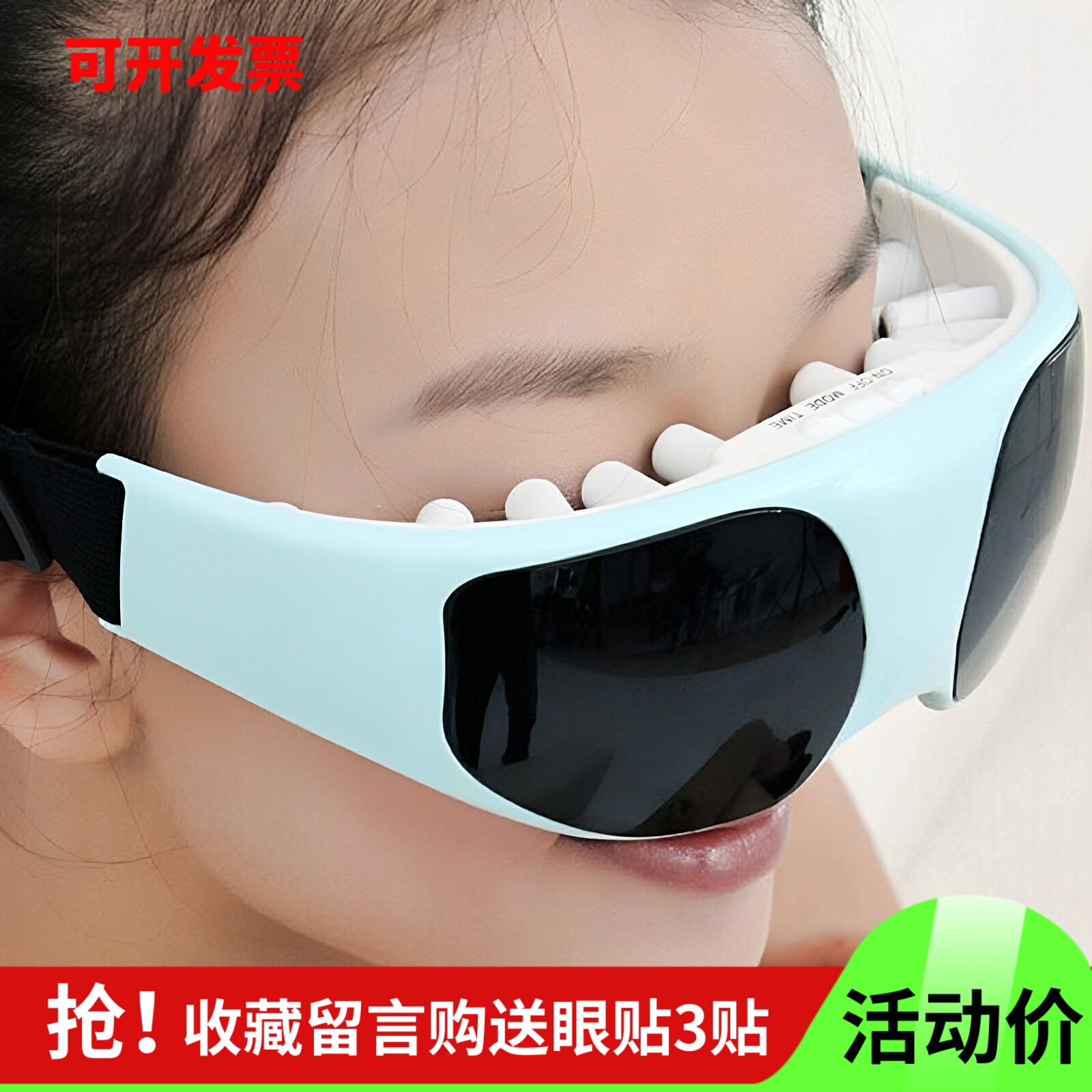 眼部按摩器学生儿童护眼仪缓解眼疲劳保健操磁石震动成人眼圈放松