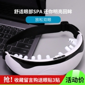 眼部按摩仪充电上班族缓解疲劳智能成人护眼仪器儿童学生磁性震动