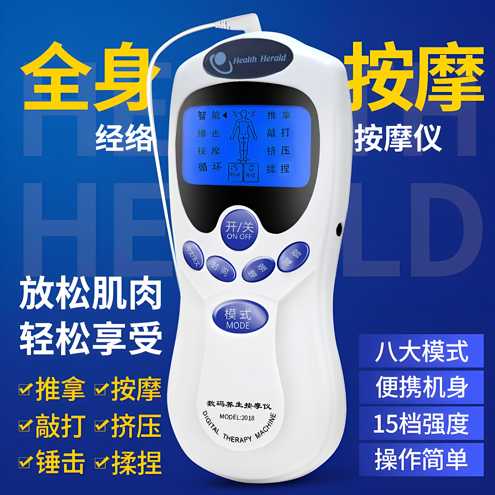 数码经络按摩器颈椎贴片家用电疗仪脉冲多功能低频电流全身按摩仪