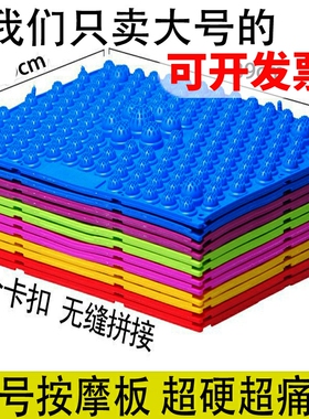 指压板大号按摩板奔跑吧兄弟趾压板小冬笋足超硬超痛脚底按摩压垫