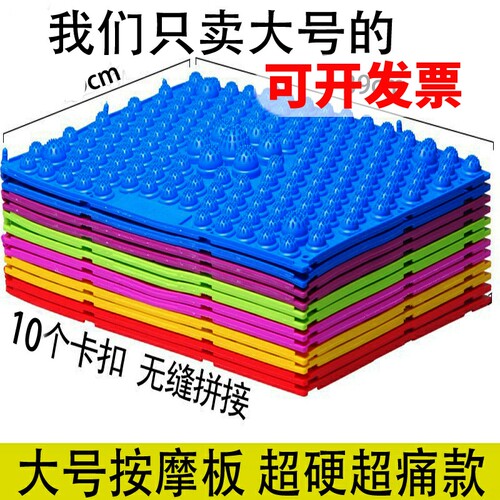 指压板跑男超痛游戏活动婚礼感统