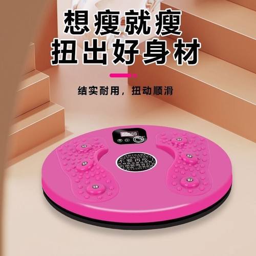 扭腰盘智能健身瘦腰家用静音