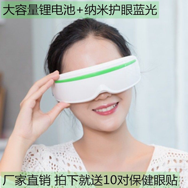 护眼仪器眼部按摩眼睛热敷电动仪眼保按摩眼罩去黑眼圈眼袋眼保姆