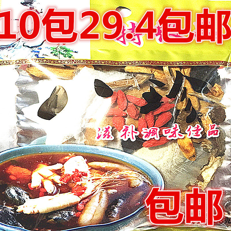 包邮10包家用滋补八珍汤料鸡鸭排骨牛羊滋补汤药材炖卤炖料福建省