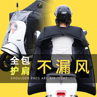 全包围电动车挡风被冬季加绒加厚防寒加大小型电瓶双面防水斗篷式