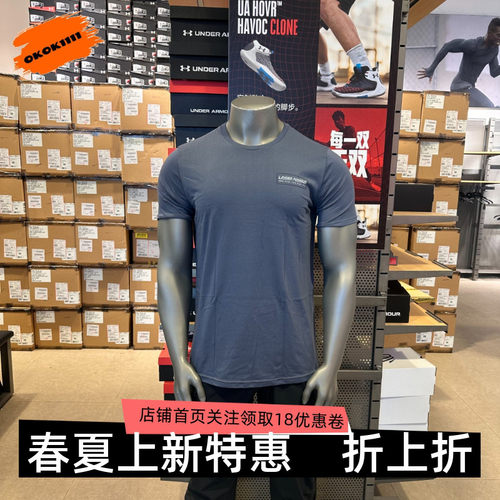 安德玛 UA Outdoor 男子户外训练休闲运动短袖T恤 1390225