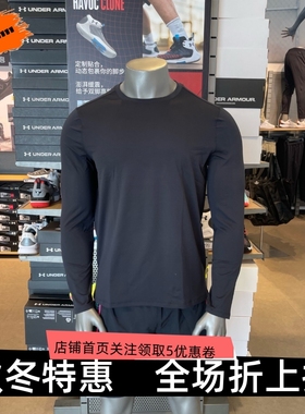 安德玛UA 秋冬Meridian男子柔感训练运动休闲长袖T恤 1386975