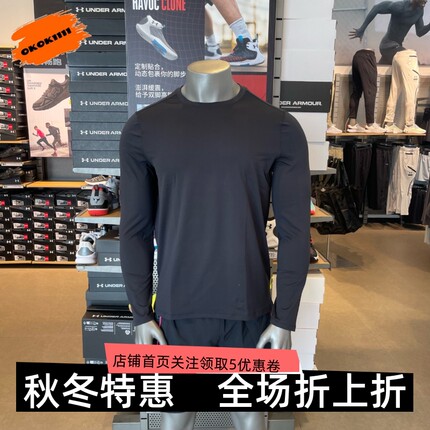安德玛UA 秋冬Meridian男子柔感训练运动休闲长袖T恤 1386975