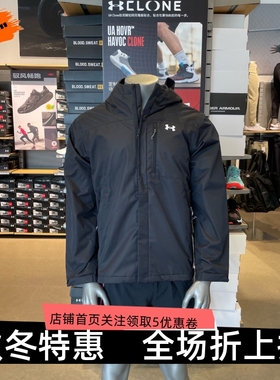 安德玛 UA秋冬Storm 2.0男女三合一户外训练运动夹克外套 1371585