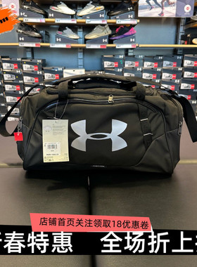 安德玛UA男女运动瑜伽训练健身单肩斜挎旅行包1300214 1369221