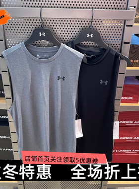 安德玛 UA Velocity Muscle男子训练速干运动背心 1327972