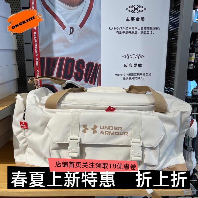 安德玛 UA 男女运动瑜伽训练健身单肩斜挎大号旅行包1369218