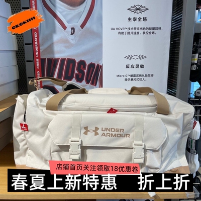 旅行包运动斜挎安德玛