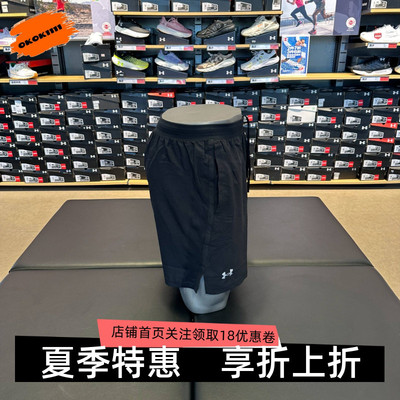 安德玛 UA Launch男子7英寸跑步健身梭织速干运动短裤1382620