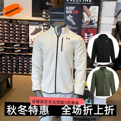 安德玛 UA秋冬BF男子保暖抓绒休闲运动外套1389308