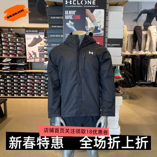 安德玛 UA秋冬Storm 2.0男女三合一户外训练运动夹克外套 1371585