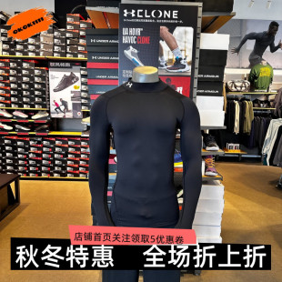 安德玛 UA秋冬ColdGear®男子半高领训练运动长袖紧身衣1366072