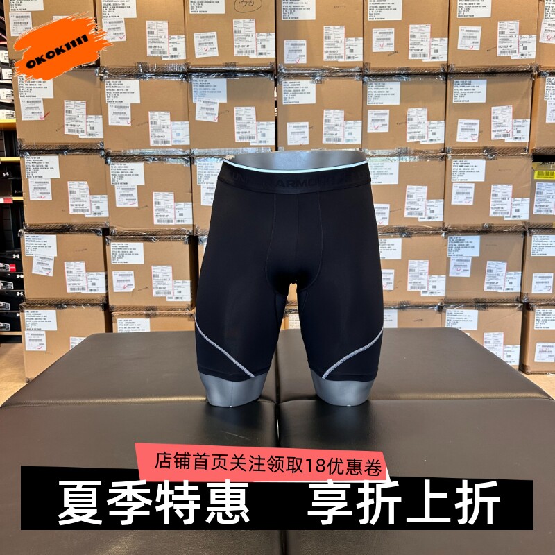安德玛 UA HeatGear® Elite男速干运动加长款紧身短裤6015388
