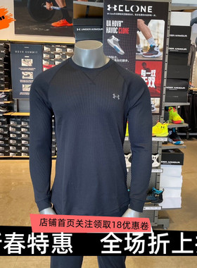 安德玛 UA DFO 男子圆领健身休闲训练运动长袖T恤 1302355