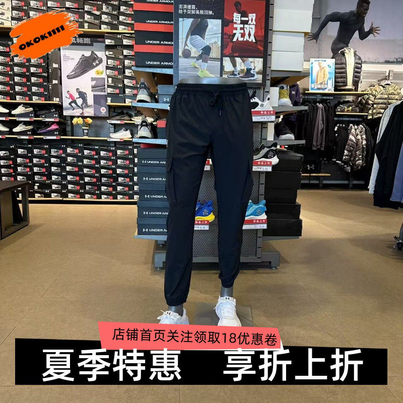 安德玛UA男子Vibe 春款梭织跑步透气休闲工装运动长裤1386558