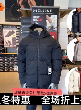 安德玛 UA秋冬Limitless男子户外连帽保暖训练运动羽绒服1384641