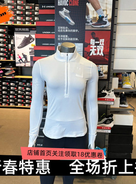 安德玛 UA Qualifier女子1/2拉链健身跑步运动长袖T恤1379349