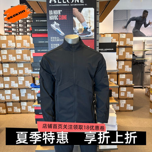 安德玛【自在系列】UA Unstoppable男子训练运动休闲夹克6009365