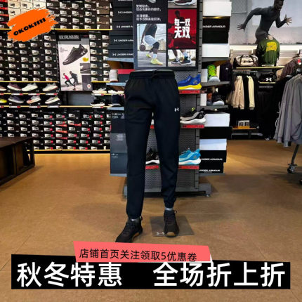 安德玛 UA秋冬Bonded男子针织加绒保暖休闲束脚运动长裤6001979