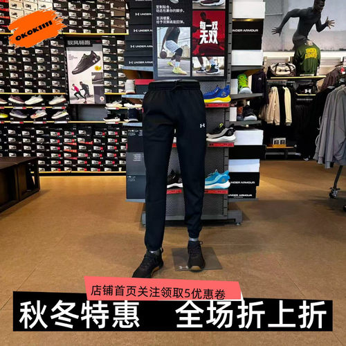 安德玛 UA秋冬Bonded男子针织加绒保暖休闲束脚运动长裤6001979