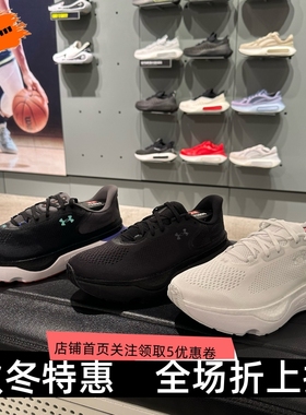 安德玛UA 男子透气INFINITE PRO 2韧系列·专业版跑步鞋3028168