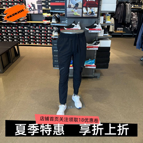 安德玛 UA春夏Unstoppable自在系列男子运动休闲长裤1390256