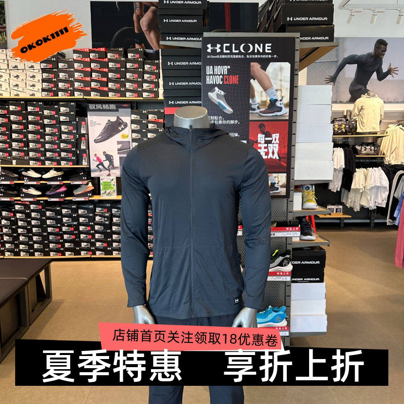 安德玛 UA春夏Expanse男子防晒连帽户外速干运动外套1390052