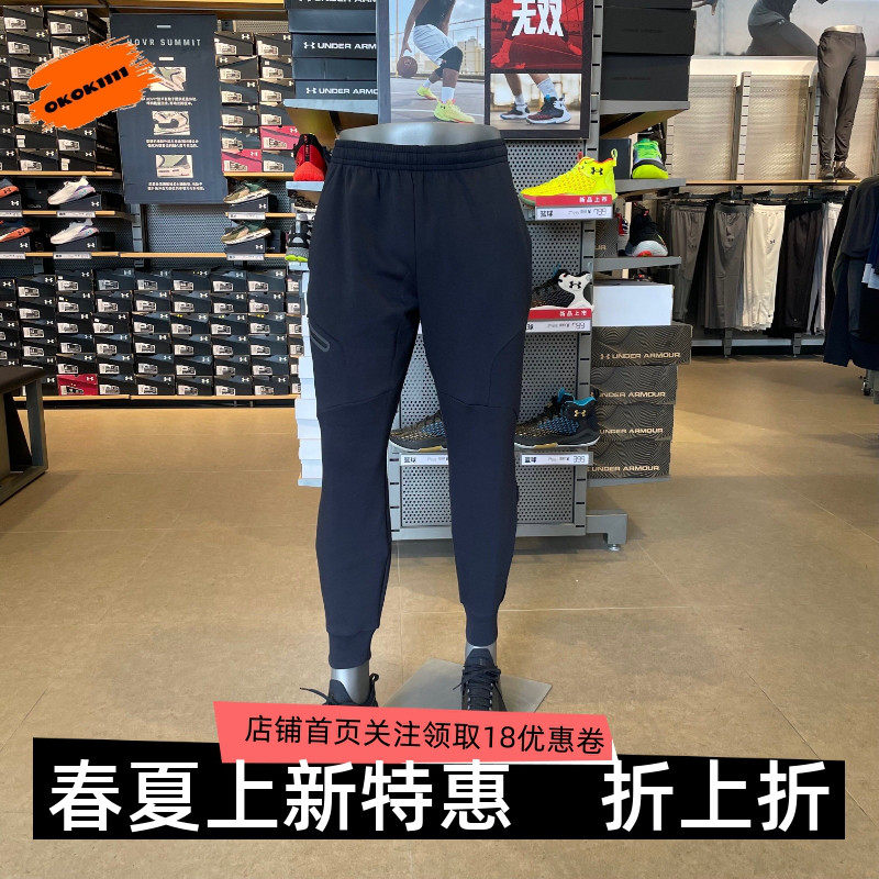 安德玛 UA Unstoppable男子健身休闲训练运动束脚长裤1379808