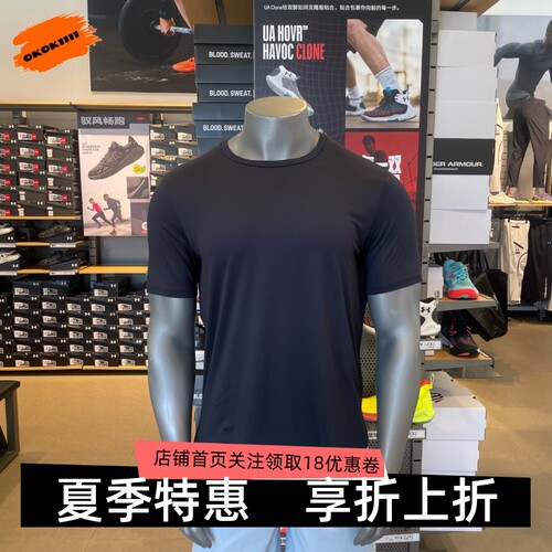 安德玛 UA Motion男子训练健身跑步休闲运动短袖T恤1387389