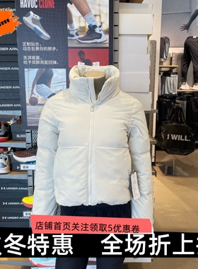 安德玛 UA秋冬Limitless女子灯芯绒休闲训练运动羽绒服1384652