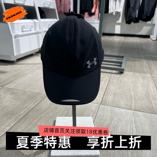 安德玛 UA Iso-Chill 男女速干健身跑步运动帽1361542 1361562