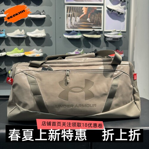 安德玛 UA男女健身训练旅行大容量运动挎包 1384669