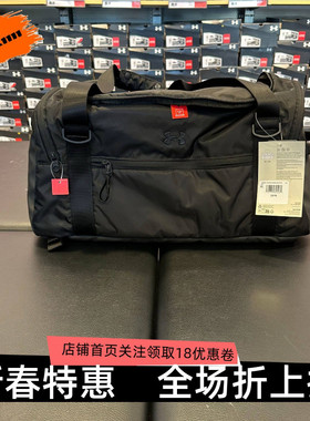 安德玛 UA Studio Duffle女子多功能健身运动休闲手提包1388929