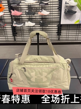 安德玛UA男女运动瑜伽训练休闲健身单肩斜挎旅行包 1369221