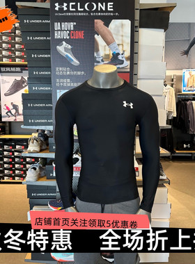 安德玛 UA HeatGear OG男子健身速干训练运动长袖紧身衣 1387696