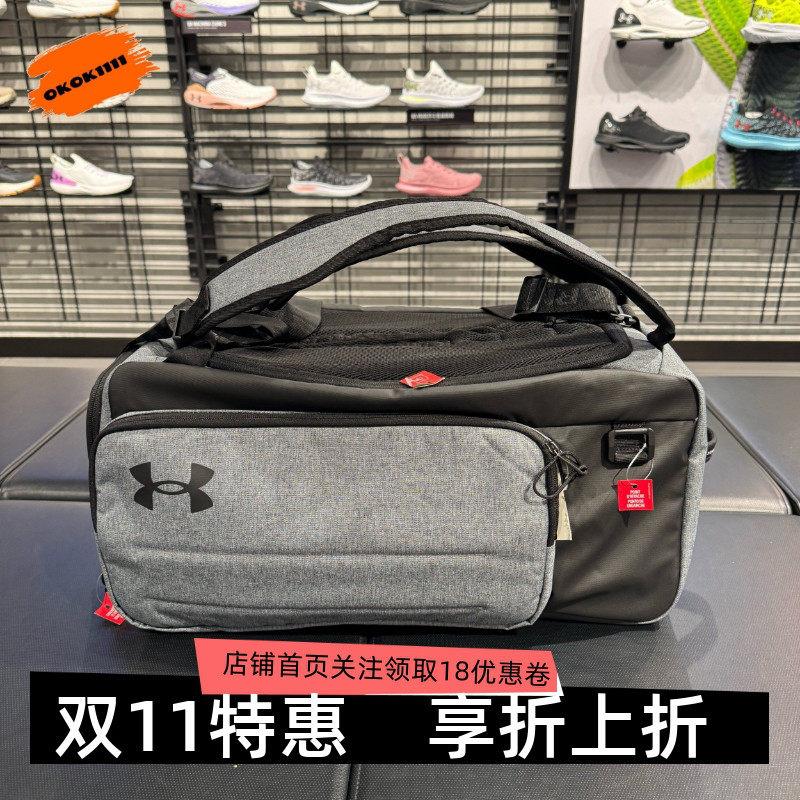 安德玛 UA Contain男女训练运动健身旅行双肩背包斜挎包1381920