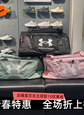 安德玛 UA Undeniable 5.0 男女训练斜挎手提运动旅行包