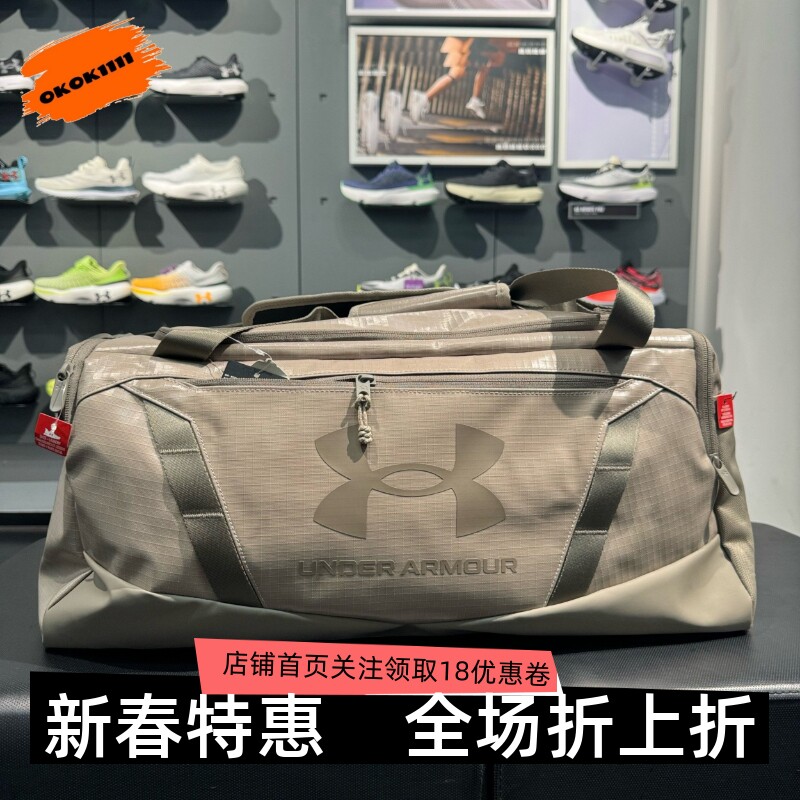 安德玛 UA男女健身训练旅行大容量运动挎包 1384669