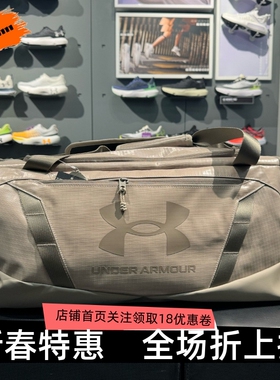 安德玛 UA男女健身训练旅行大容量运动挎包 1384669