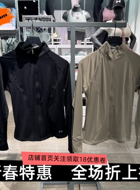 安德玛 UA Elite Vent女子全拉链速干训练运动夹克外套6010113