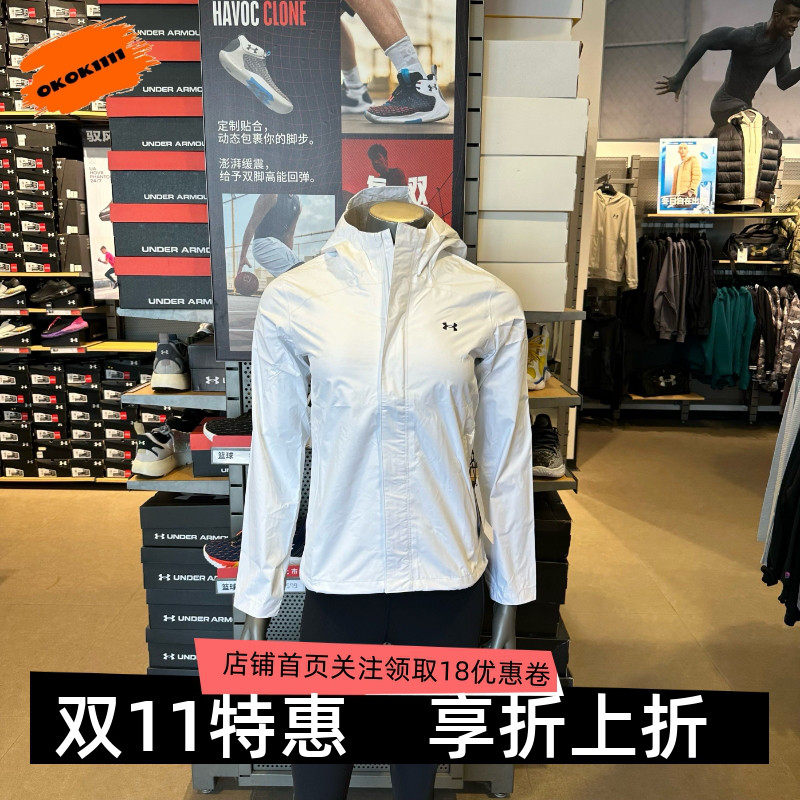安德玛 UA Stormproof 女子舒适梭织速干训练运动外套1374645